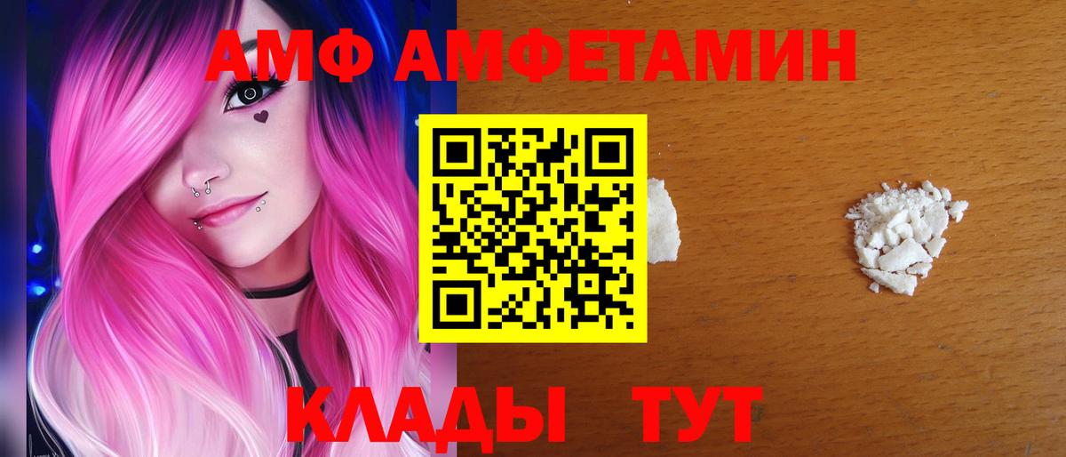 Гусь-Хрустальный  Amphetamine VHQ  Амфетамин  АМФ  Вход с VPN 