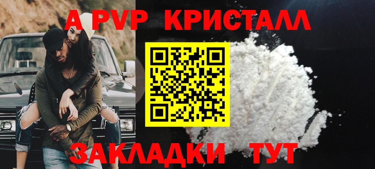 Alfa_PVP кристаллы  Alfa_PVP VHQ  Альфа ПВП мука  Гусь-Хрустальный  Alfa_PVP  Вход с VPN 