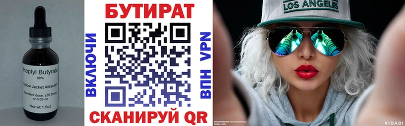 БУТИРАТ 1.4BDO  Гусь-Хрустальный 