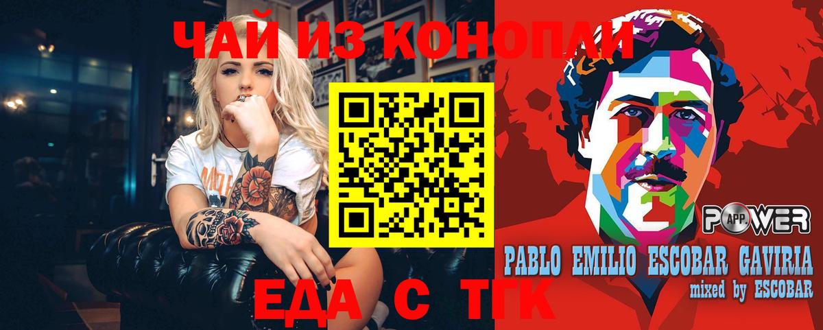 Cannafood марихуана  Гусь-Хрустальный 