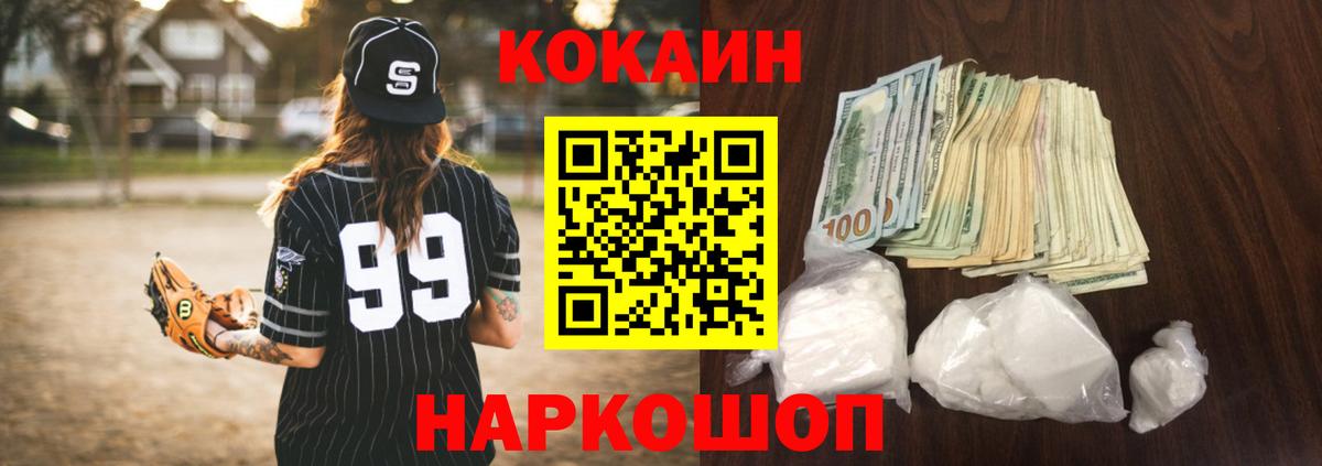 COCAIN VHQ Гусь-Хрустальный