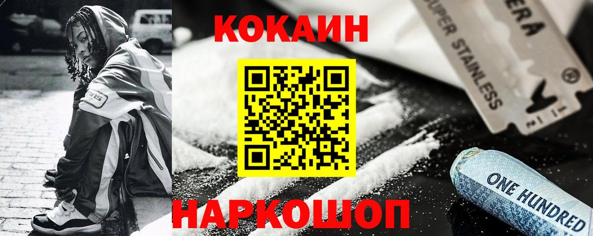 Кокаин Эквадор Гусь-Хрустальный