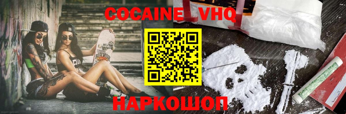 КОКАИН FishScale  купить  сайты  Кокаин Fish Scale  Гусь-Хрустальный 
