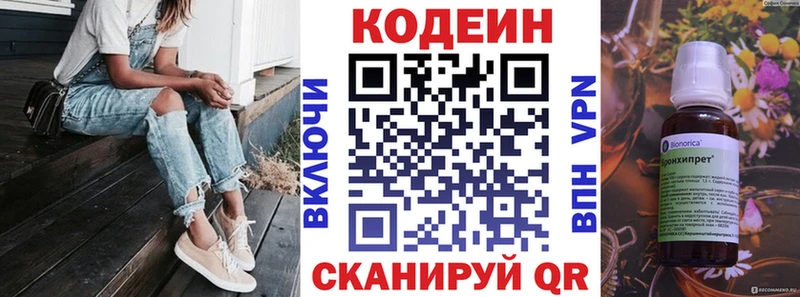 Codein Purple Drank Гусь-Хрустальный