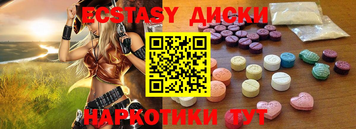 Гусь-Хрустальный  Ecstasy VHQ  Ecstasy  ЭКСТАЗИ XTC  Вход с VPN 