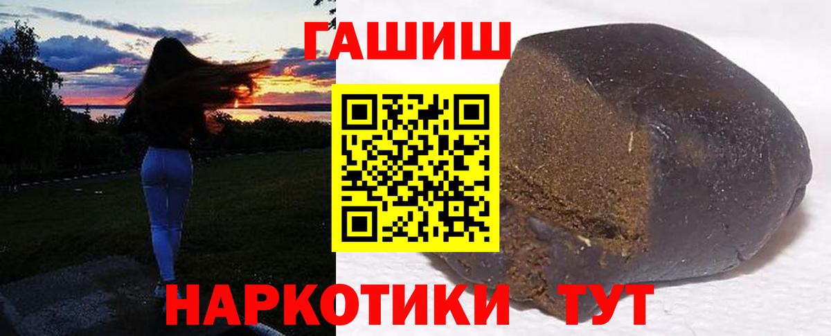где найти наркотики  Вход с VPN  Гашиш  Гусь-Хрустальный  ГАШИШ индика сатива 