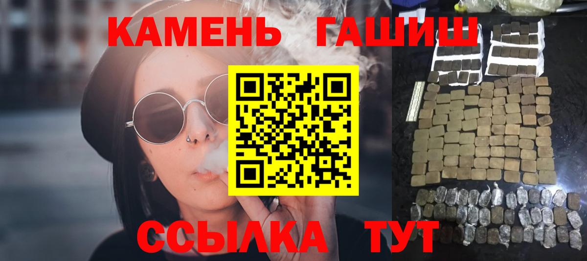 ГАШ хэш  Гусь-Хрустальный  ГАШИШ Cannabis 