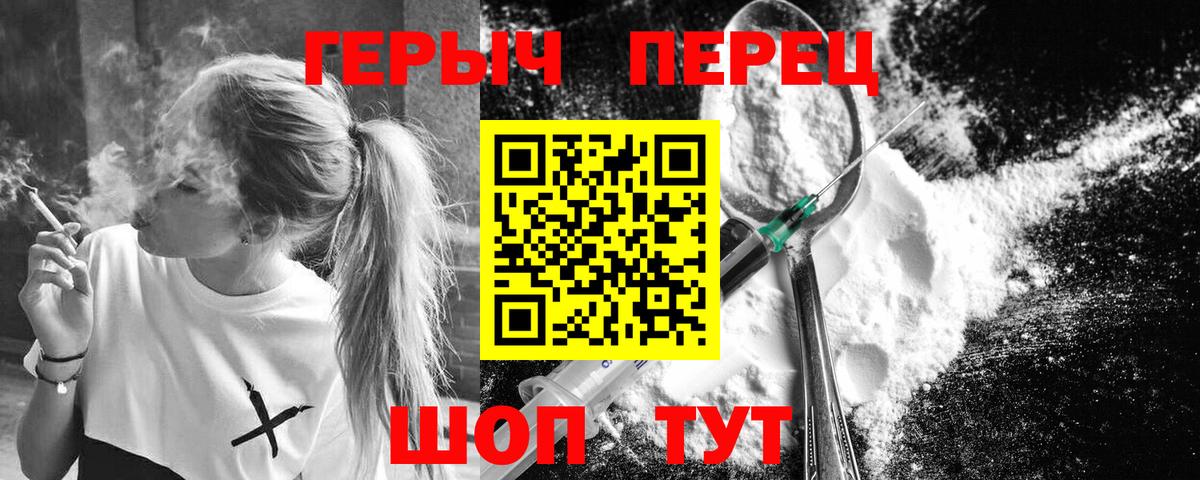 ГЕРОИН герыч Гусь-Хрустальный