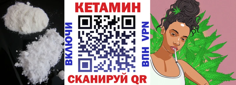 КЕТАМИН VHQ Гусь-Хрустальный