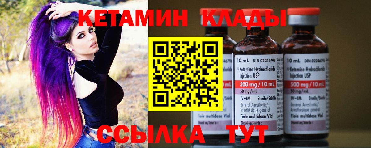 Гусь-Хрустальный  Кетамин VHQ  гидра рабочий сайт  Вход с VPN  КЕТАМИН VHQ 