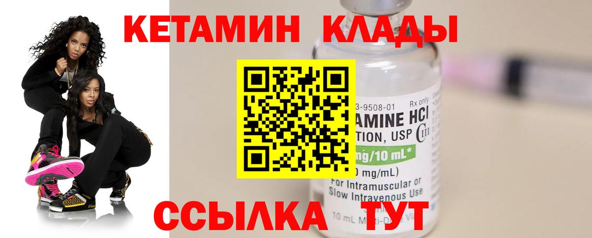 Кетамин ketamine Гусь-Хрустальный