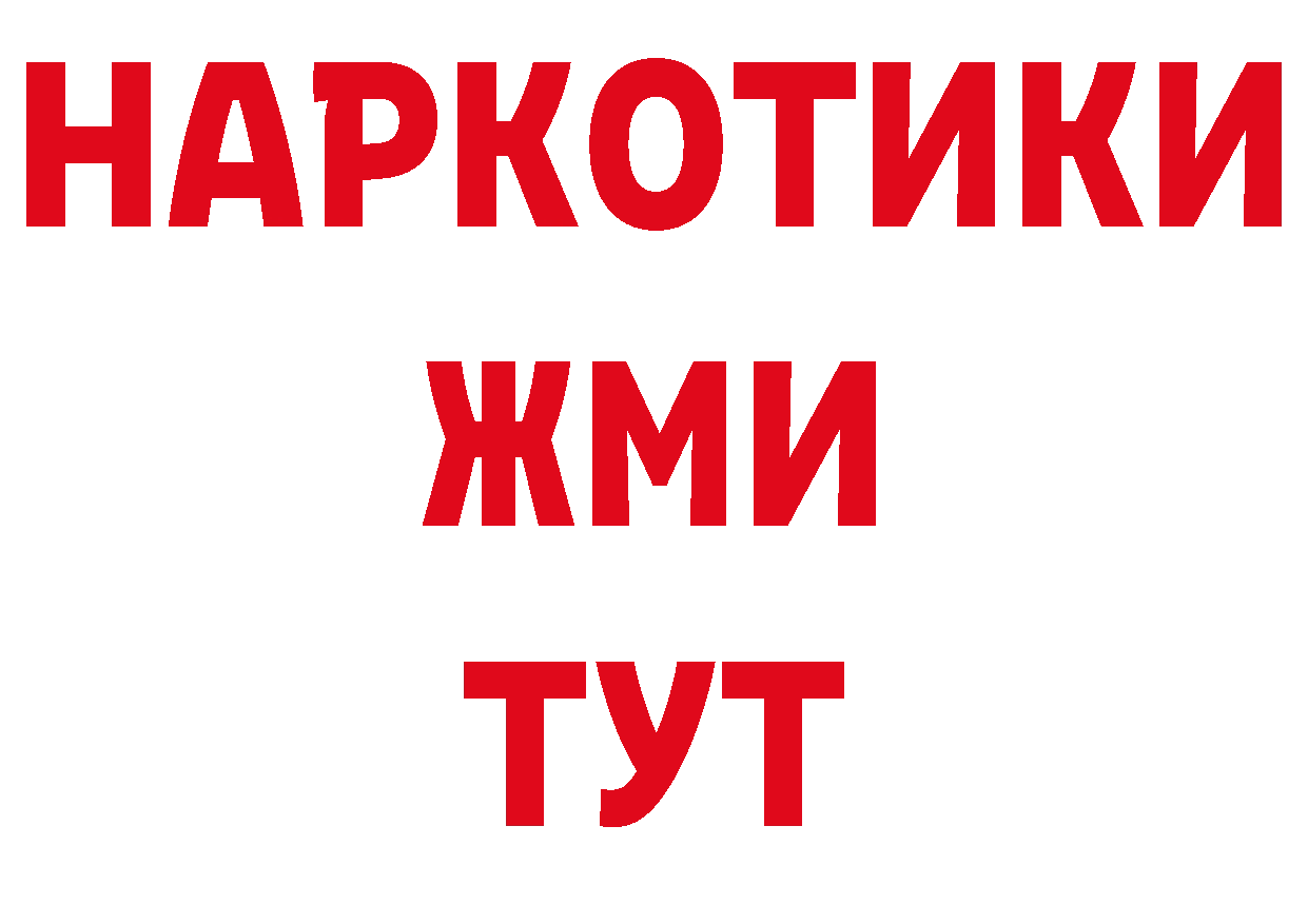 А ПВП Crystall как войти даркнет МЕГА Гусь-Хрустальный