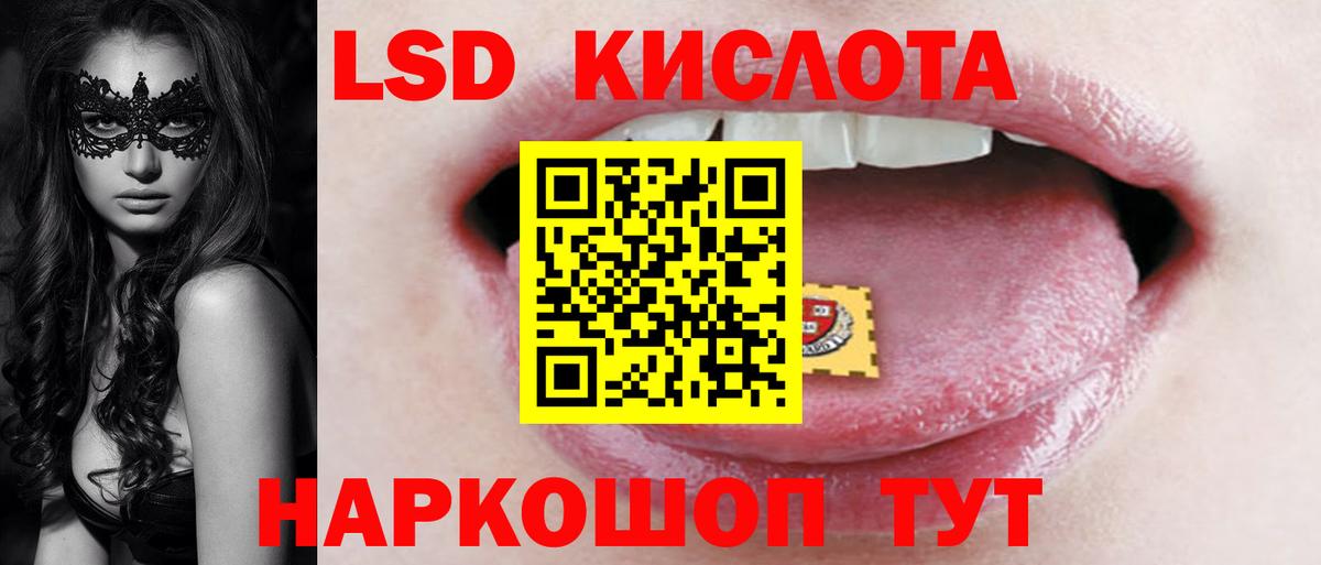ЛСД экстази ecstasy  LSD-25 экстази кислота  LSD-25 экстази  Гусь-Хрустальный 