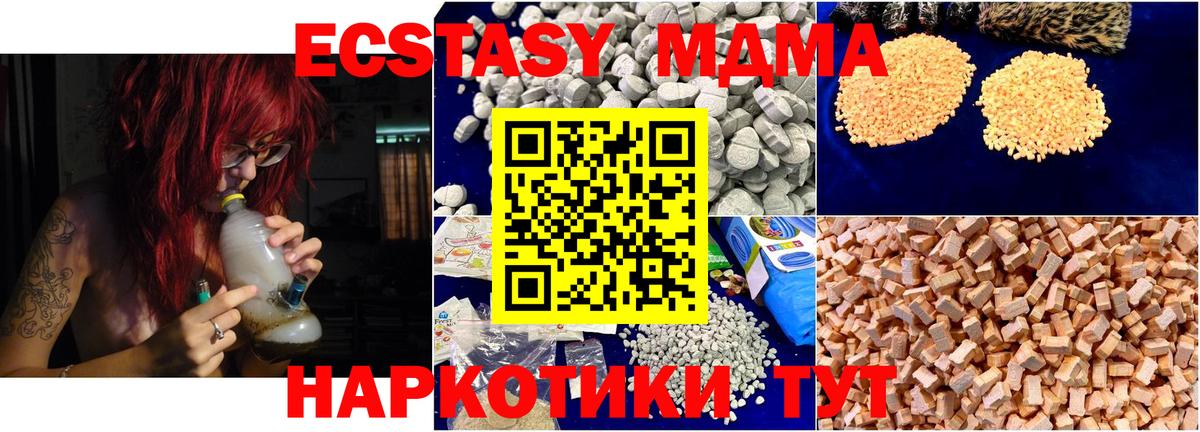 МДМА кристаллы Гусь-Хрустальный