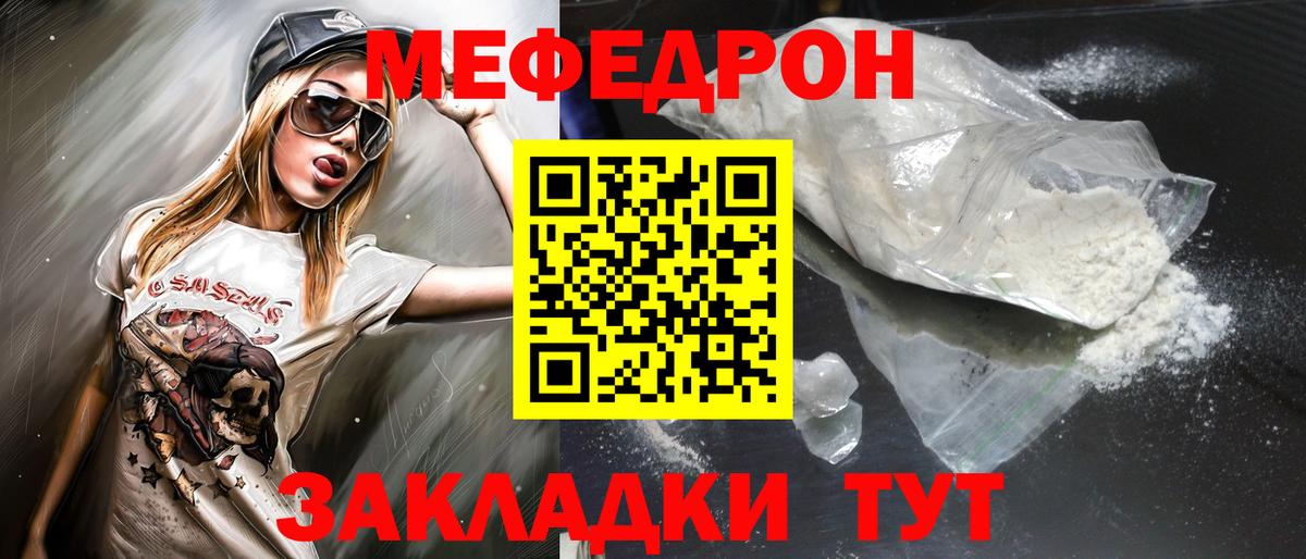 Гусь-Хрустальный  Меф  Вход с VPN  Мефедрон  Мефедрон мяу мяу  Мефедрон мука 