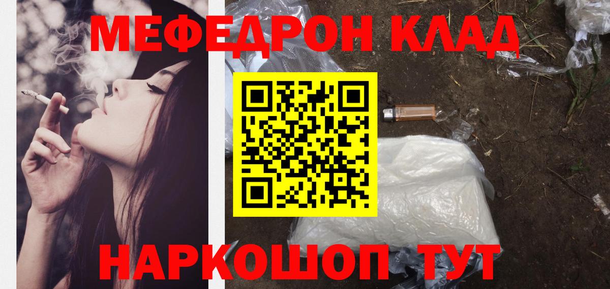 Меф кристаллы Гусь-Хрустальный