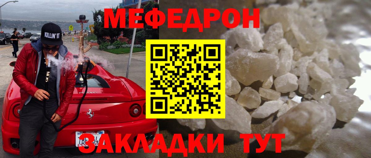 Мефедрон мука Гусь-Хрустальный