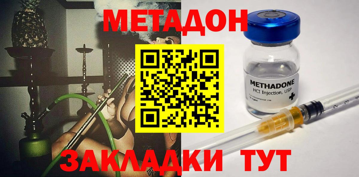 Гусь-Хрустальный  Метадон кристалл  МЕГА ТОР  МЕТАДОН кристалл  Вход с VPN 