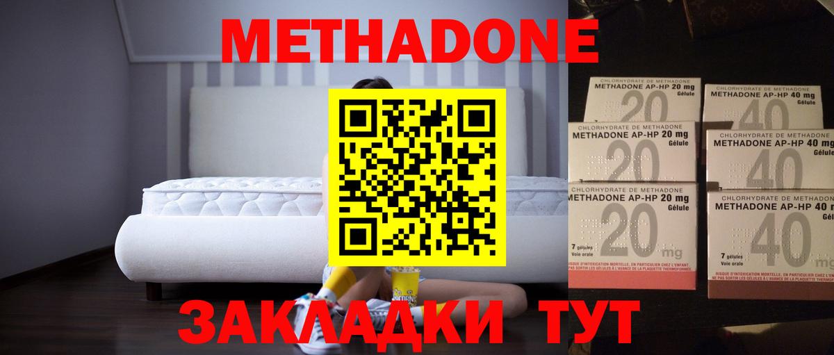 Метадон белоснежный Гусь-Хрустальный