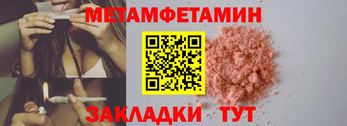 Первитин мет Гусь-Хрустальный