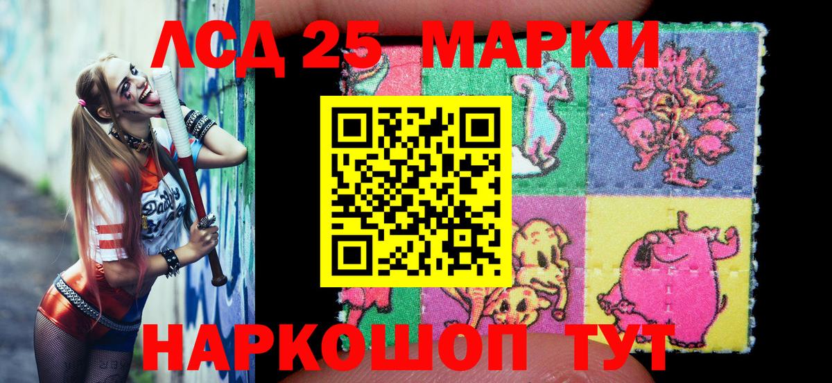 Марки NBOMe 1500мкг Гусь-Хрустальный
