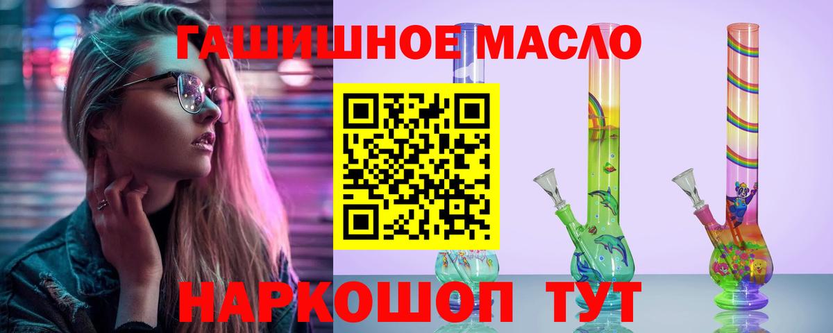 ТГК THC oil  Вход с VPN  Гусь-Хрустальный 