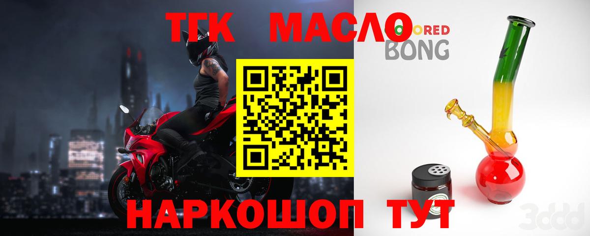 Дистиллят ТГК жижа Гусь-Хрустальный