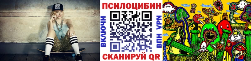 Галлюциногенные грибы прущие грибы  купить наркотики сайты  Гусь-Хрустальный 