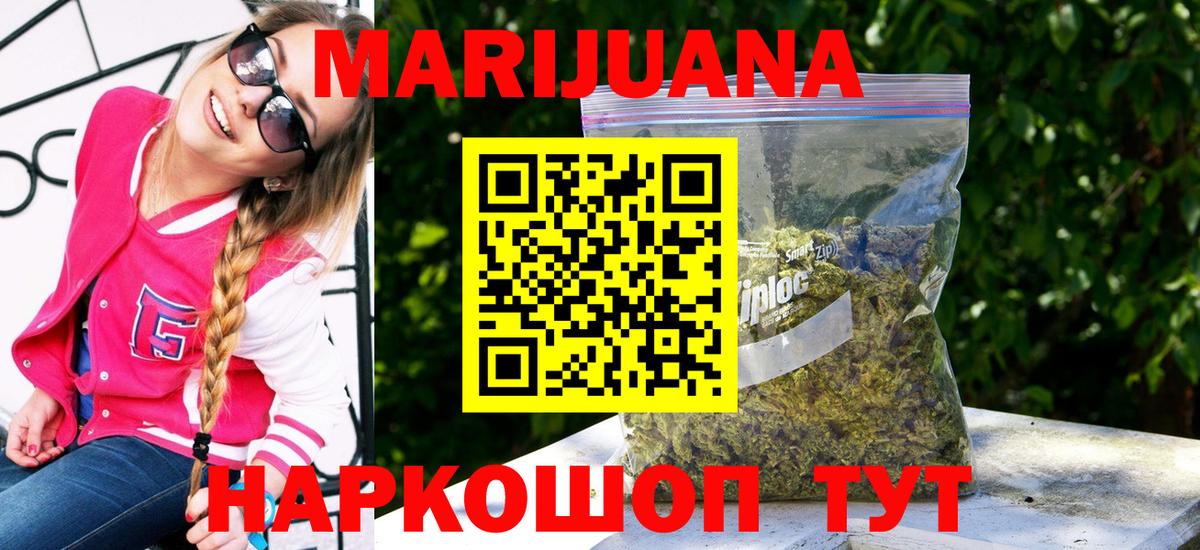 Бошки марихуана план  Канабис LSD WEED  Гусь-Хрустальный  Марихуана Ganja 